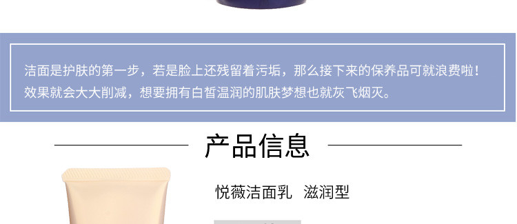 香港直邮 日本Shiseido资生堂REVITAL悦薇洁面乳滋润型 125ml国际版