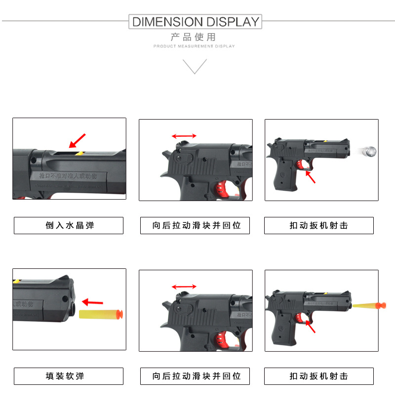 儿童玩具水弹枪沙漠之鹰软弹模型手枪亲子互动系列