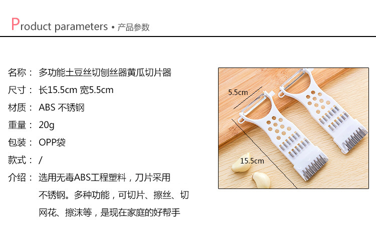 玛尔贝丽 刨丝切菜器土豆丝萝卜丝黄瓜切片器厨房多功能家用T