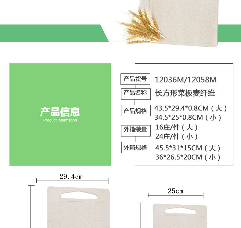 小麦杆餐具抗菌防滑砧板家用环保菜板 厨房工具切菜板麦纤维案板