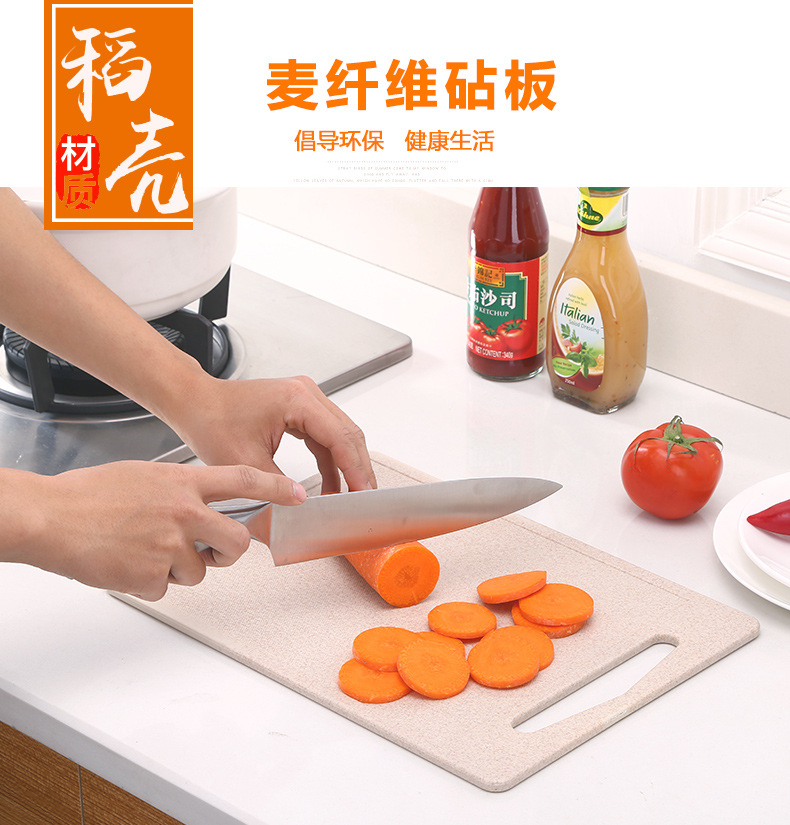 小麦杆餐具抗菌防滑砧板家用环保菜板 厨房工具切菜板麦纤维案板