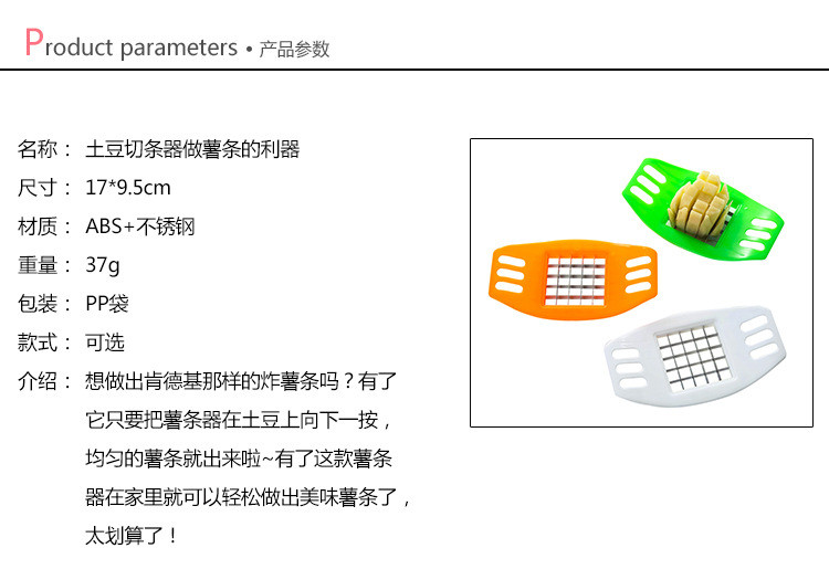 土豆切片器 创意家居 切土豆器,切条切丝器