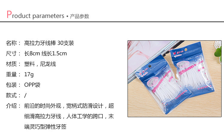 超细高拉力宝宝牙线棒 牙缝清洁器儿童扁线剔牙缝