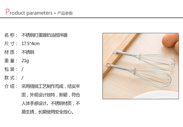 手动打蛋器 不锈钢加粗加密手持家用搅拌器 烘焙厨房小工具