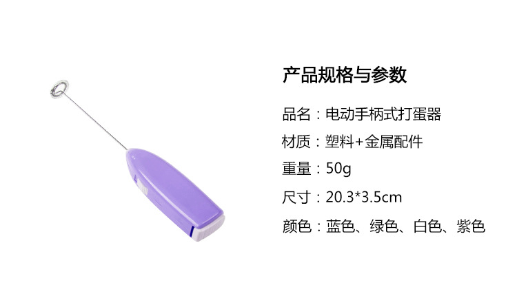 打蛋器 家用厨房 迷你 电动手持式不锈钢鸡蛋咖啡奶茶搅拌器小工具