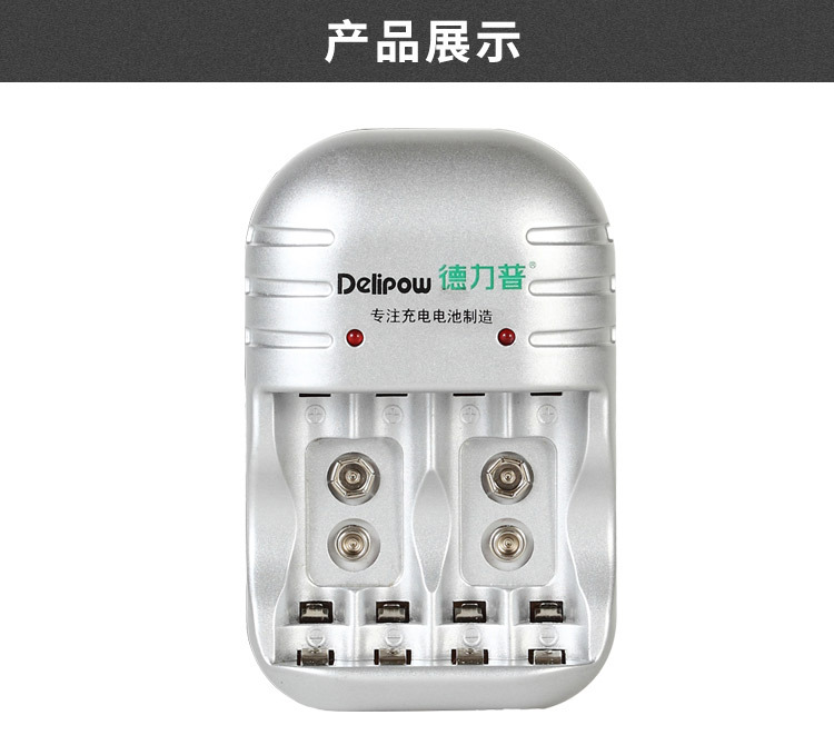 智能充电器 多功能006  AA/AAA/9V 通用 5号 7号 镍氢电池