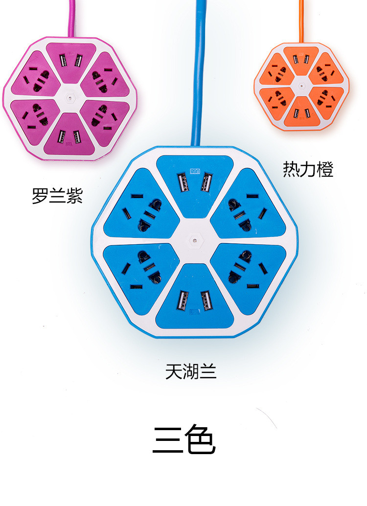 创意多功能USB插线板接线板电源排插插座家用智能插排usb三用