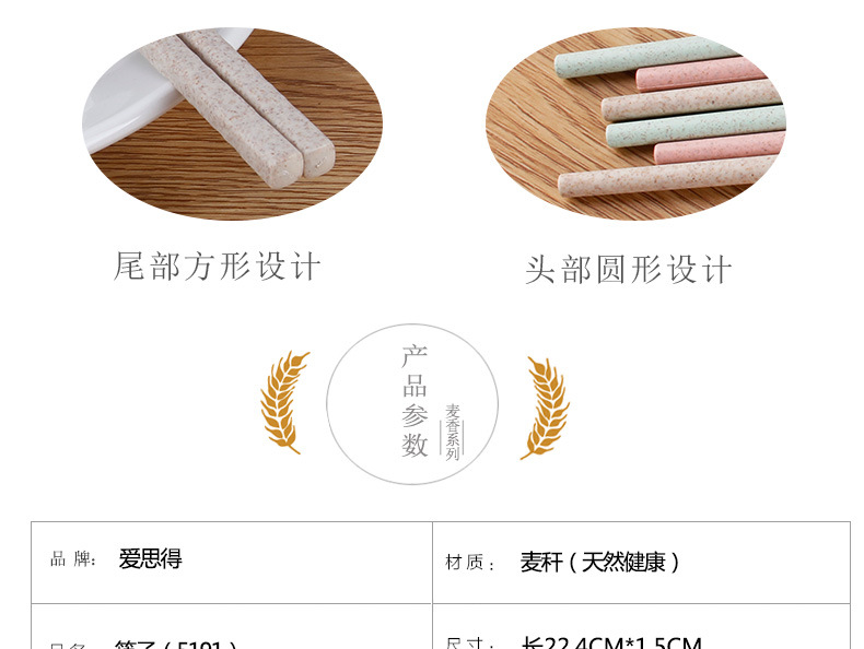 小麦秸秆餐具长筷子环保无毒家用麦纤维6双套装筷子 礼品超市订制