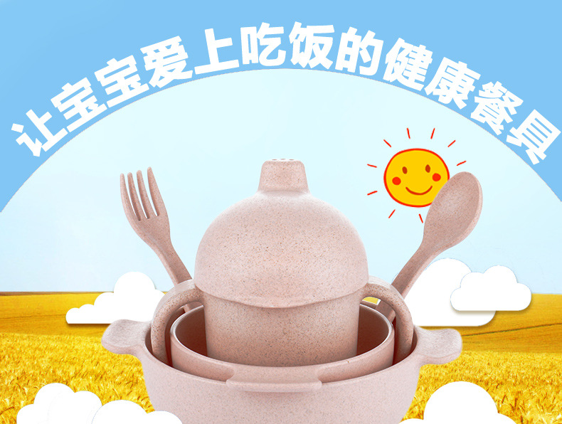 创意小麦秸秆婴儿童餐具麦纤维日韩宝宝辅食碗环保勺叉杯子组合装