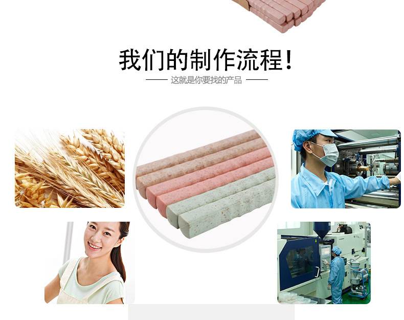 小麦秸秆餐具十双套装长筷子稻谷壳纤维环保家用筷子餐具礼品定制