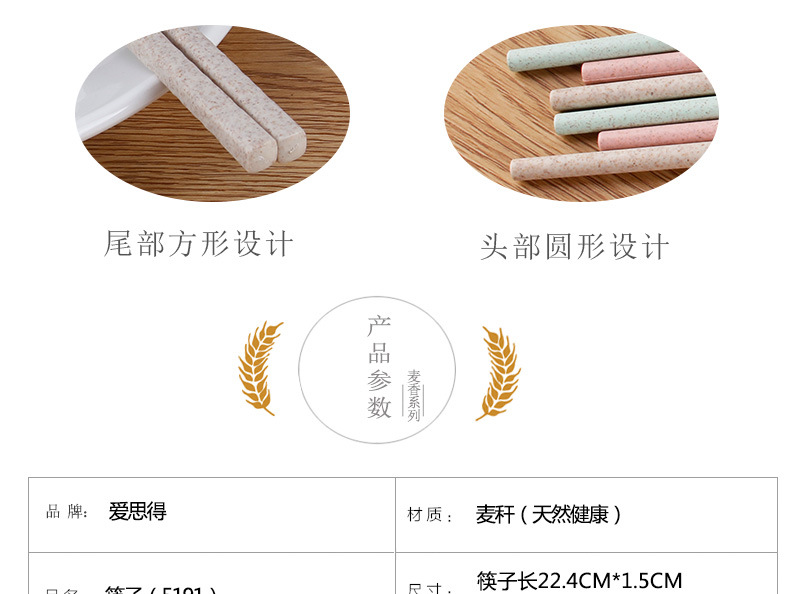 小麦秸秆餐具十双套装长筷子稻谷壳纤维环保家用筷子餐具礼品定制