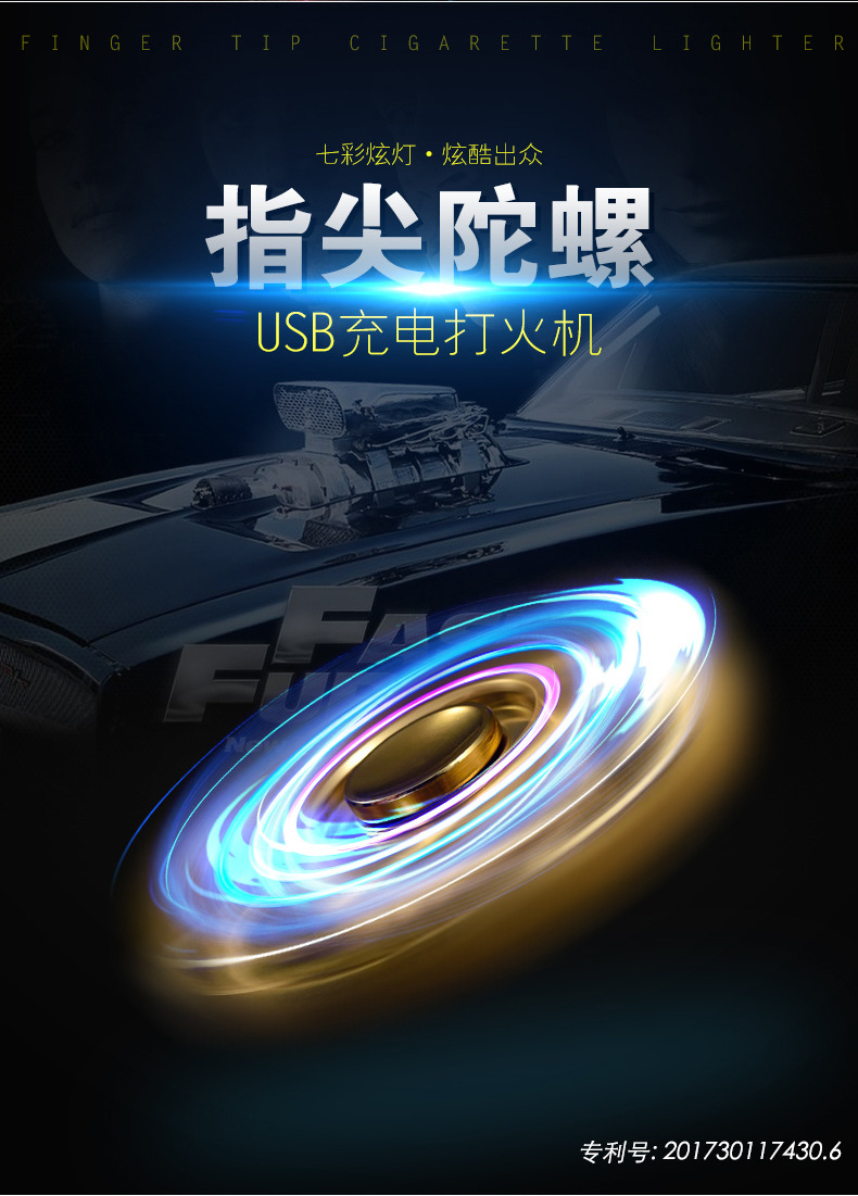 打火机指尖陀螺恒邦速8带灯陀螺点烟器 指尖陀螺创意USB指间玩具打火机