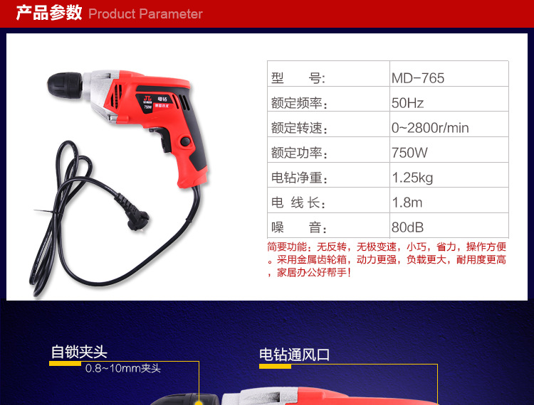 10MM铝体电钻 大功率电钻 家用电钻正反转调速工业级电钻