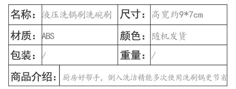 新款自动加液洗锅刷器厨房洗碗刷锅刷子神器不沾油刷创意家居用