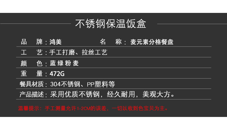 新款创意麦元素304不锈钢韩式四格分隔饭盒 学生食堂带饭保温餐盒