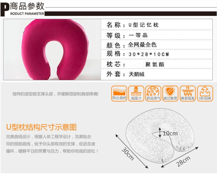 聚贵家纺 U型记忆棉护颈枕 跑量促销U形记忆枕 活动U枕