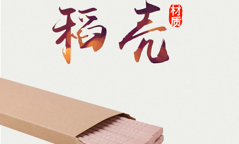 小麦秸秆餐具十双套装长筷子稻谷壳纤维环保家用筷子餐具礼品定制