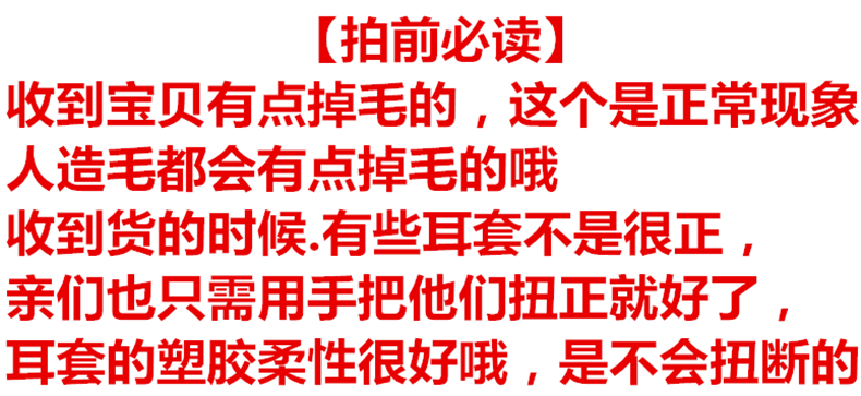 耳套耳罩毛绒可折叠秋冬模仿兔子毛茸茸