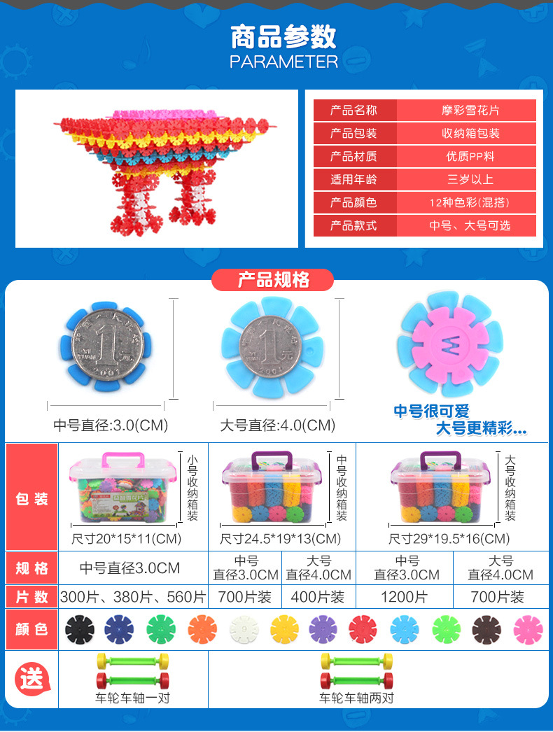 摩彩雪花片积木加厚200片套装拼插益智幼儿园宝宝玩具正品批发