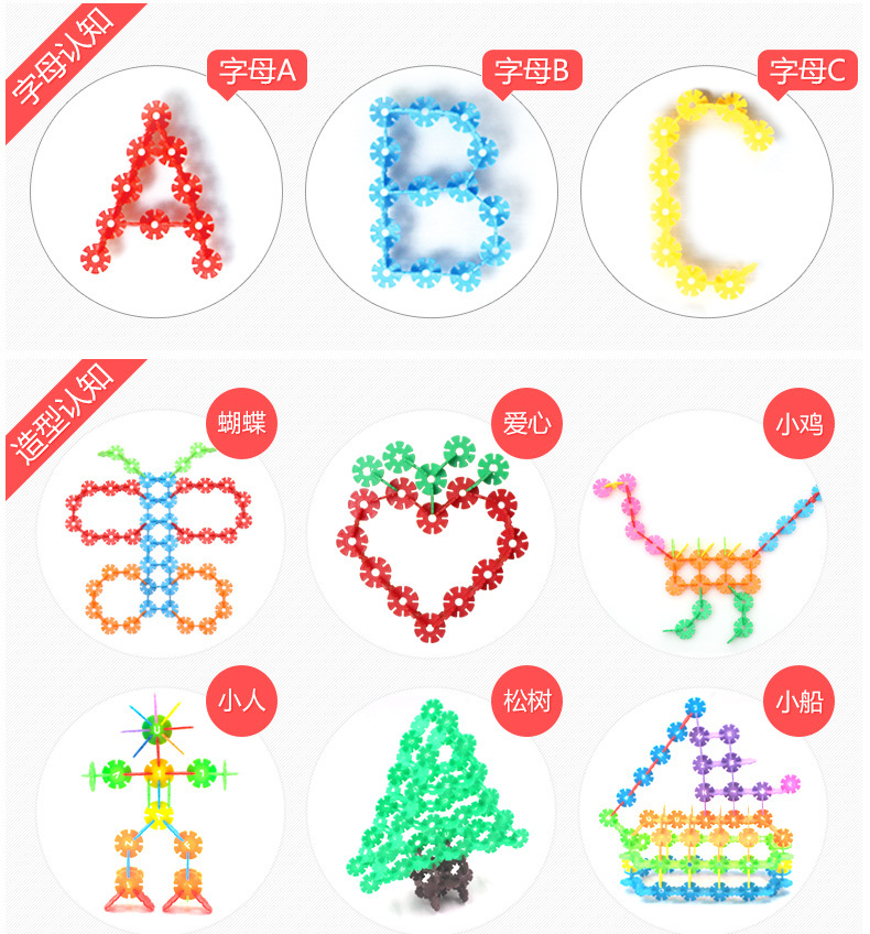 摩彩雪花片积木加厚200片套装拼插益智幼儿园宝宝玩具正品批发