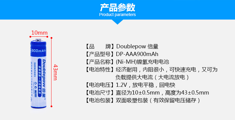 7号充电电池 7号电池 900MAH遥控玩具鼠标七号aaa电池