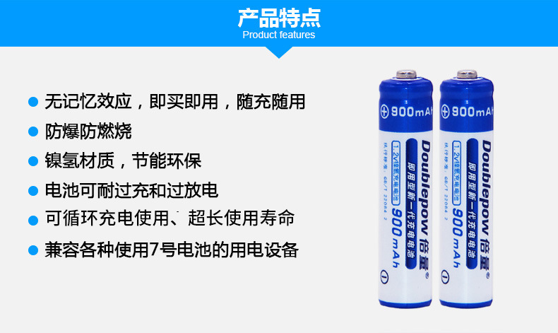 7号充电电池 7号电池 900MAH遥控玩具鼠标七号aaa电池