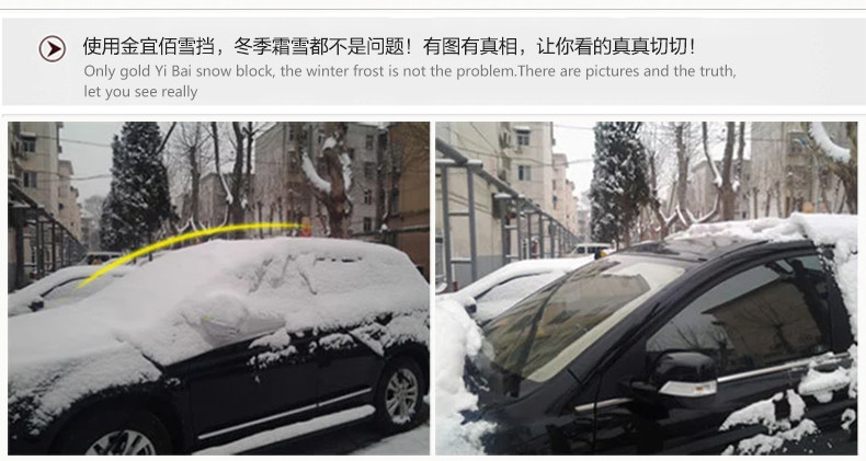 金宜佰 汽车防霜防雪挡半罩前挡风玻璃遮雪档冬季防冻半车衣风挡半身车罩