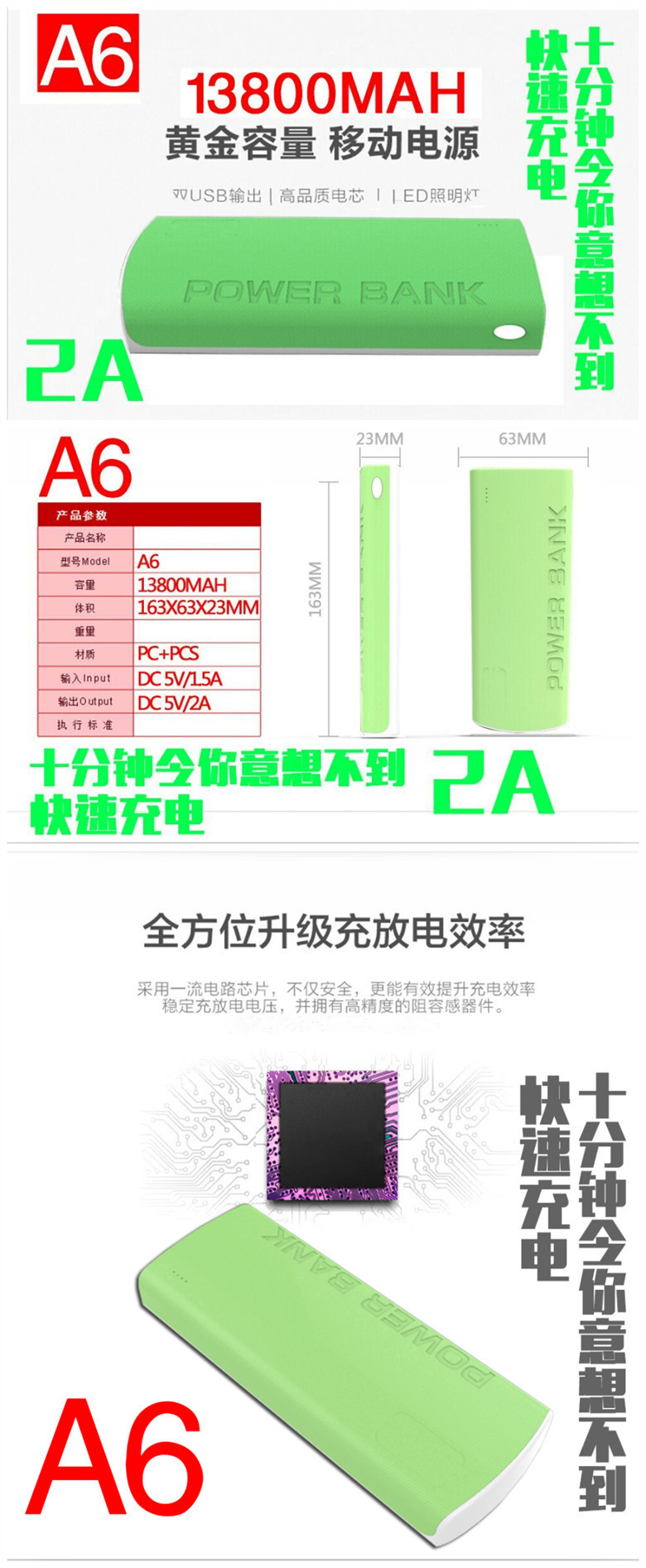 博立通 A6 13800毫安移动电源 2A双USB充电宝 micro接口