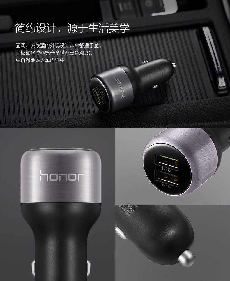 荣耀(honor) AP31 双USB车载充电器9V/2A快充版