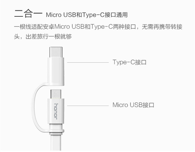 荣耀(honor) AP55S Micro USB&amp;Type-C二合一多彩数据线1.5m