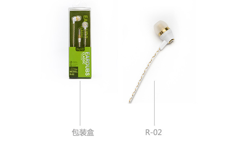 博立通 R-02 入耳降噪设计噪音隔离效果好重低音耳机炫彩耳机