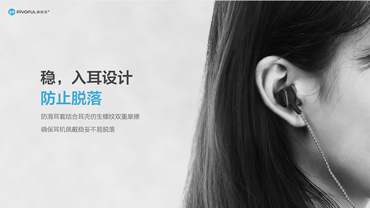 PIVOFUL 浦诺菲 PE-500 线控时尚耳机 立体三角入耳式 3.5mm接口