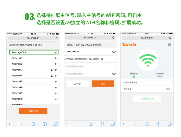 腾达（Tenda）A9 家用无线WiFi放大器 300M信号扩展器