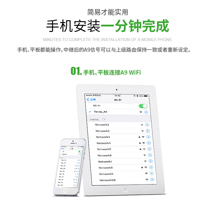 腾达（Tenda）A9 家用无线WiFi放大器 300M信号扩展器