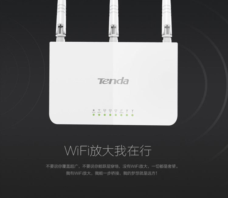 腾达（Tenda）F3 300M 无线路由器 Wifi无线穿墙 家用