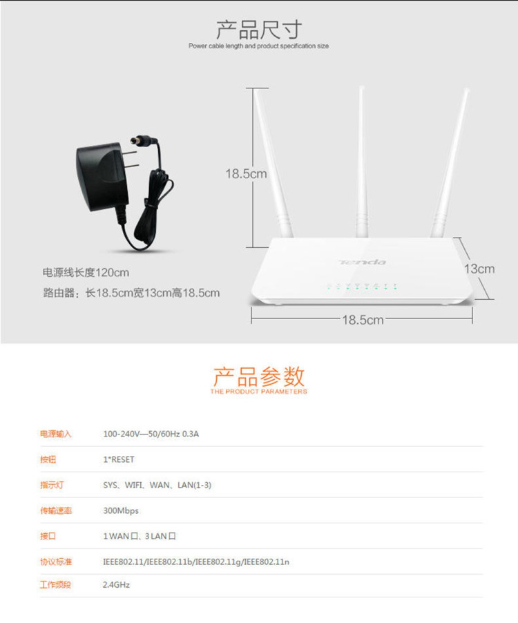 腾达（Tenda）F3 300M 无线路由器 Wifi无线穿墙 家用