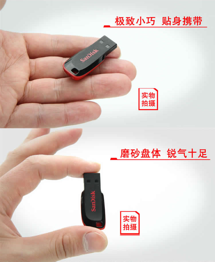闪迪SanDisk SDCZ50 8G U盘 USB闪存盘 简便可靠易携带