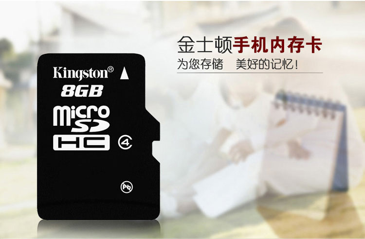 金士顿 8G 手机内存卡 TF卡存储卡 Micro SD卡储存