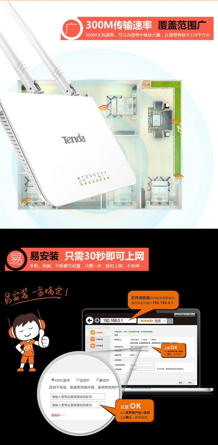 腾达（Tenda）F3 300M 无线路由器 Wifi无线穿墙 家用