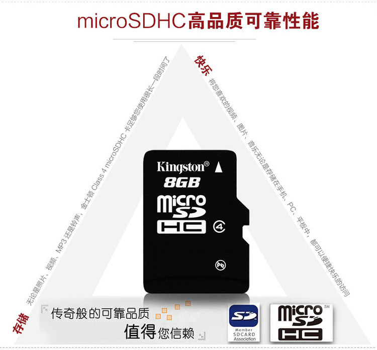 金士顿 8G 手机内存卡 TF卡存储卡 Micro SD卡储存