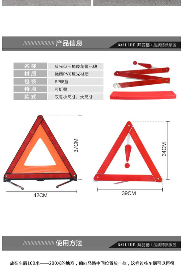 【临沂馆】广韵 汽车三角架警示牌故障危险停车牌车载用灭火器反光三脚架年检标志