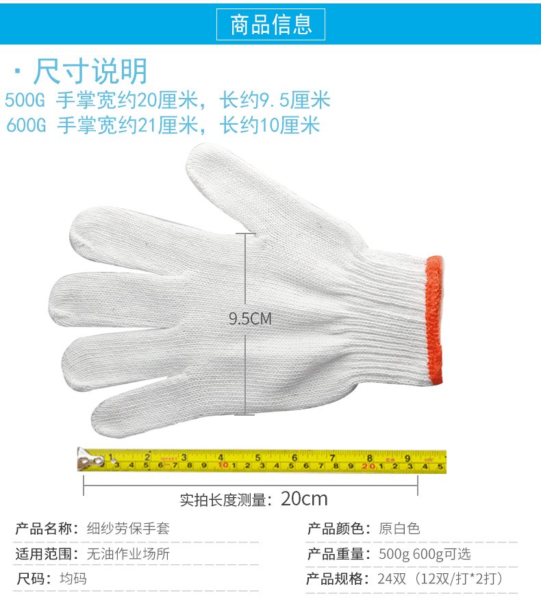 【临沂馆】广韵  24双 修车手套劳保手套工地手套劳保用品