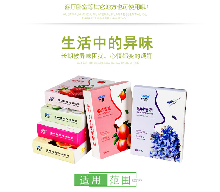 【临沂馆】广韵【买两盒送1盒】部分省包邮大容量420g汽车用品 车品 车载香膏固体香膏车载香水