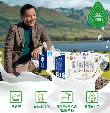 【自提商品】特仑苏纯牛奶苗条装250ml×12盒