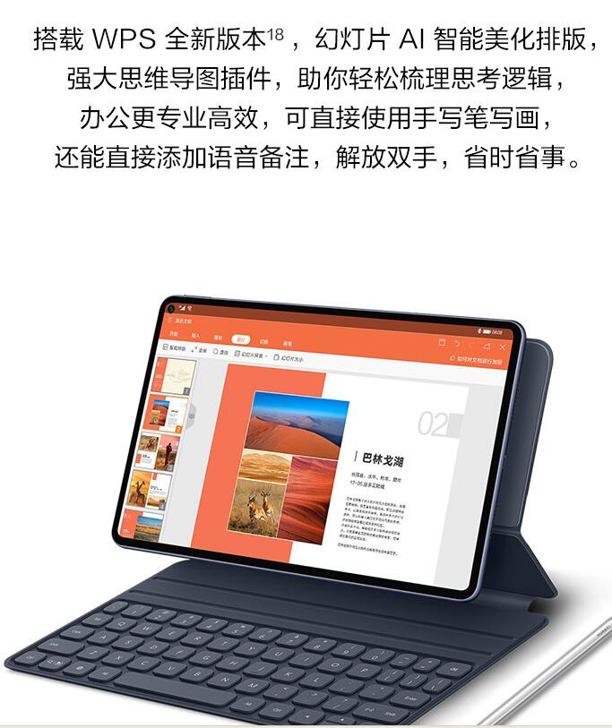 华为/HUAWEI    新品华为matepadpro 6+128全网通 【仅限焦作邮政积分兑换】