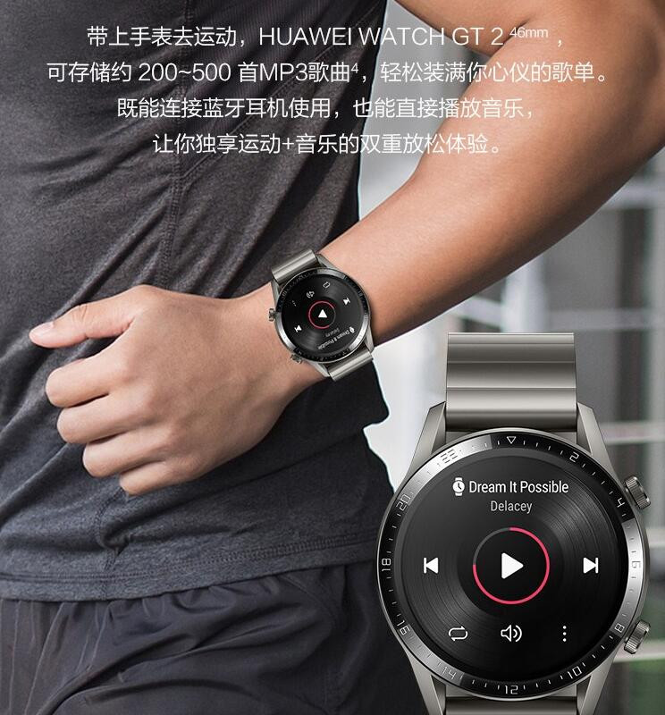 华为/HUAWEI   新品watch GT2  【仅限焦作邮政积分兑换】