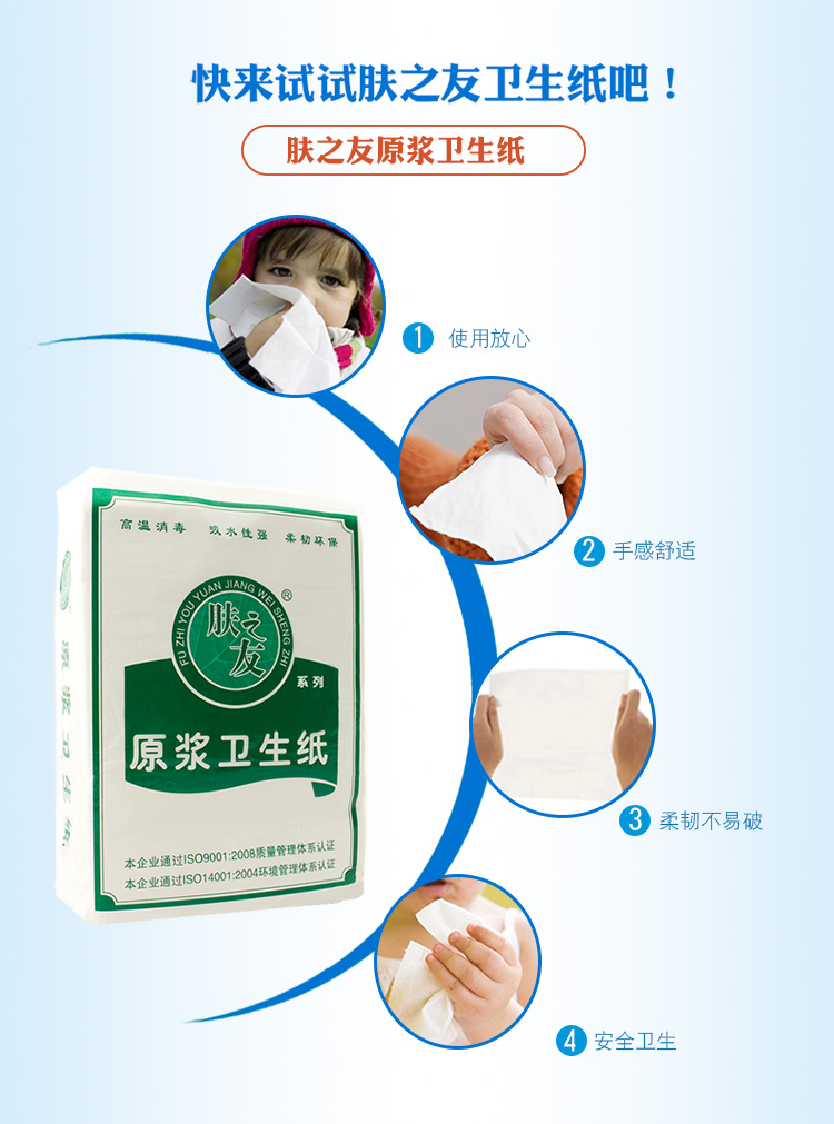 肤之友原浆卫生纸家用厕用纸草纸原浆卫生纸350g