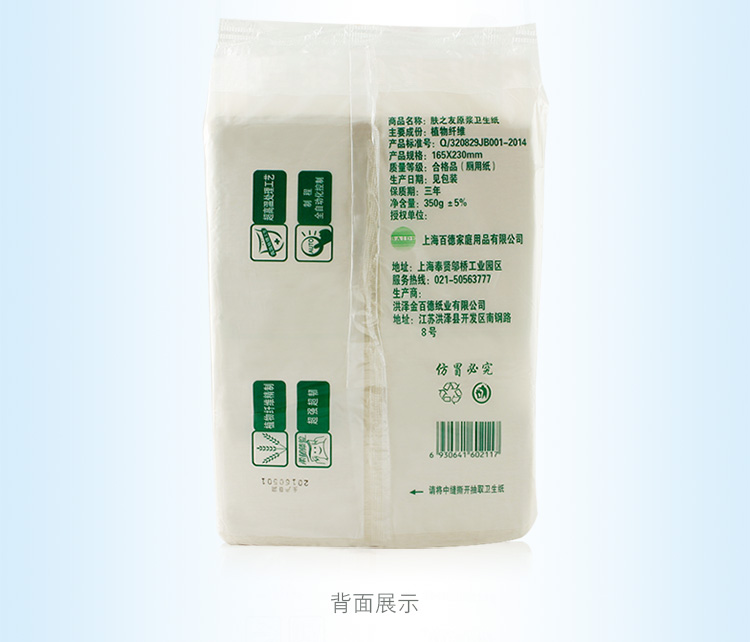 肤之友原浆卫生纸家用厕用纸草纸原浆卫生纸350g