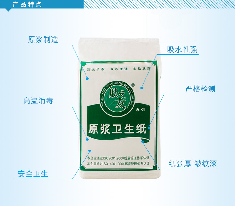 肤之友原浆卫生纸家用厕用纸草纸原浆卫生纸350g