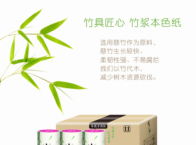 竹具匠心竹纤维车载面巾纸2层120张3罐装本色纸创意抽纸车用纸巾